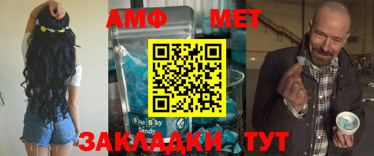 Гуково  АМФ Розовый  Амфетамин  Вход с VPN  АМФ 
