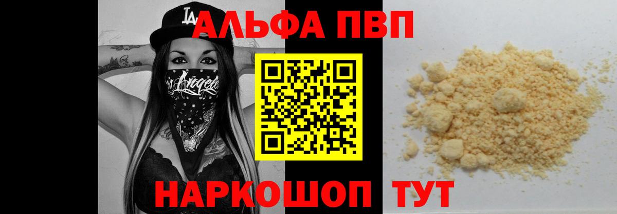 A PVP СК Гуково