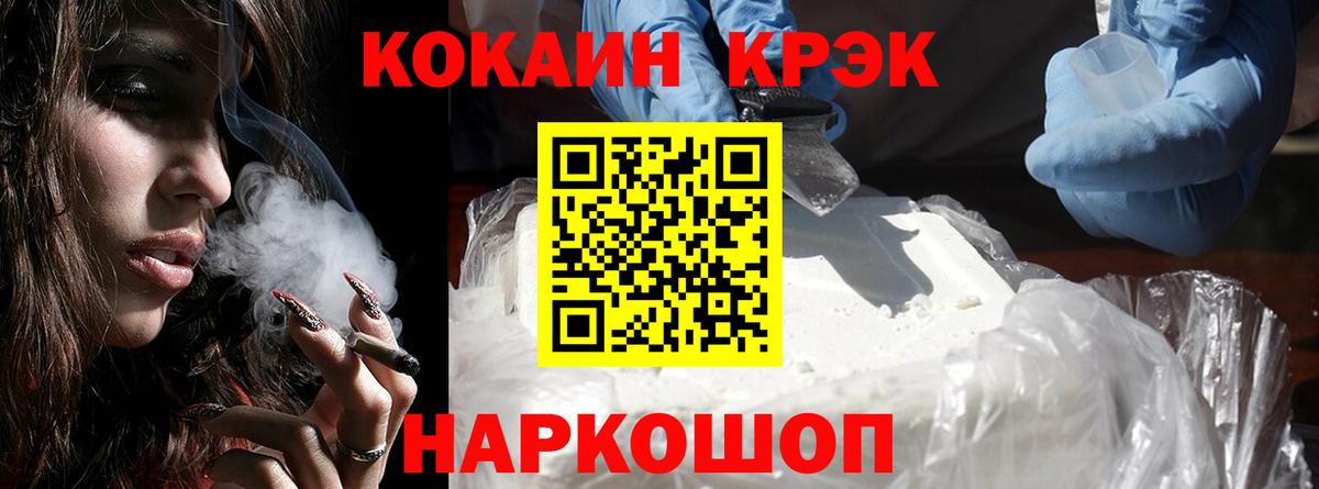 Гуково  Кокаин  Вход с VPN  COCAIN Колумбийский 