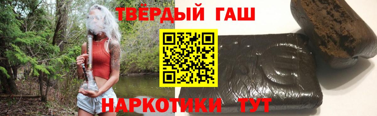 ГАШИШ гашик Гуково