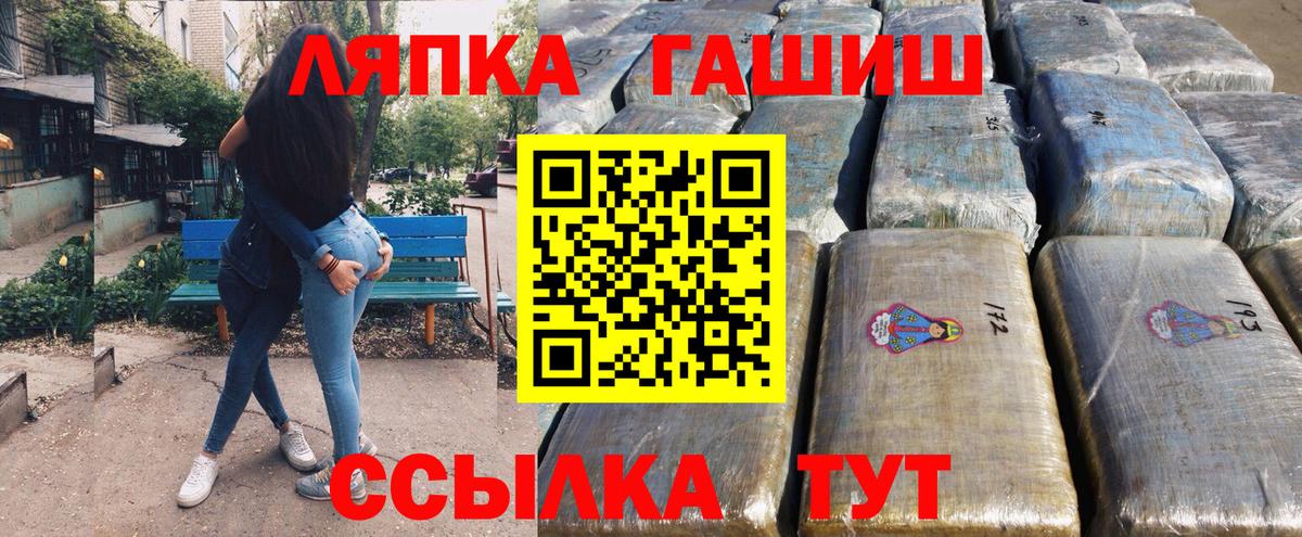 ГАШИШ hashish  ГАШИШ Ice-O-Lator  Гуково  Вход с VPN 