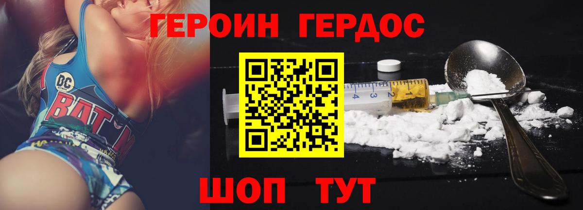 Гуково  ГЕРОИН хмурый  Вход с VPN 