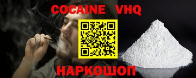 кокаин VHQ Малгобек