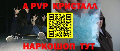 альфа пвп Мариинск