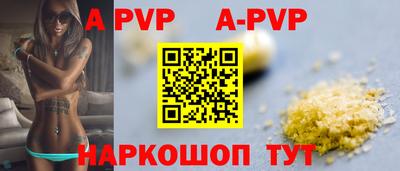 альфа пвп Мариинск