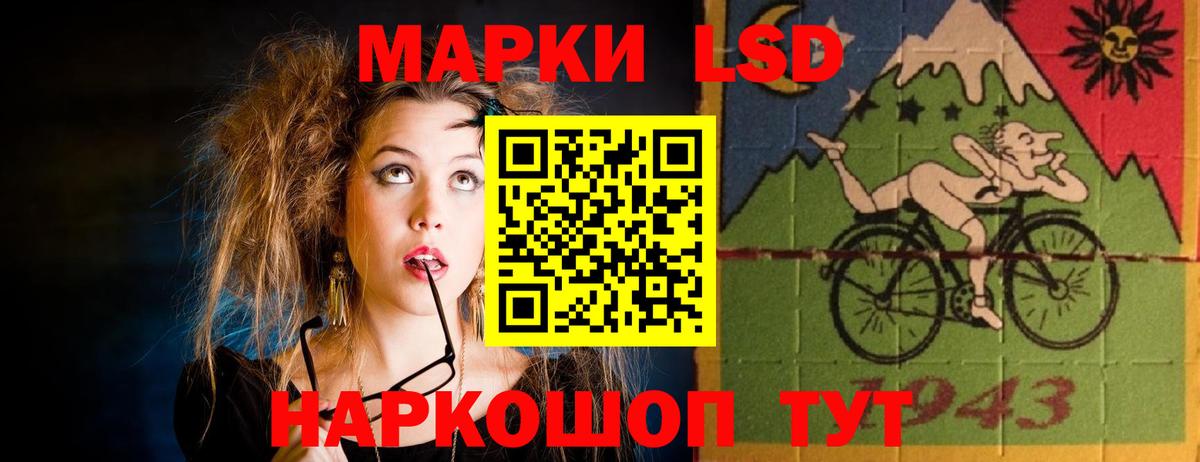 LSD-25 экстази кислота  Вход с VPN  Гуково  LSD-25 экстази кислота 