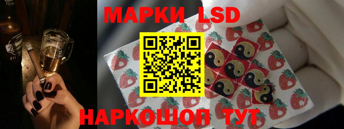 Лсд 25 экстази кислота Гуково
