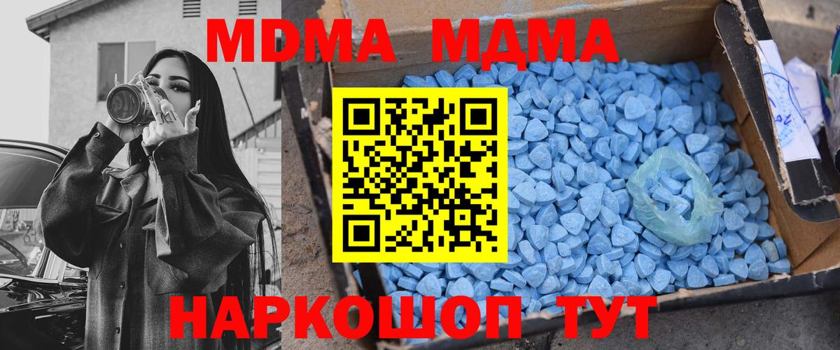 МДМА кристаллы Гуково