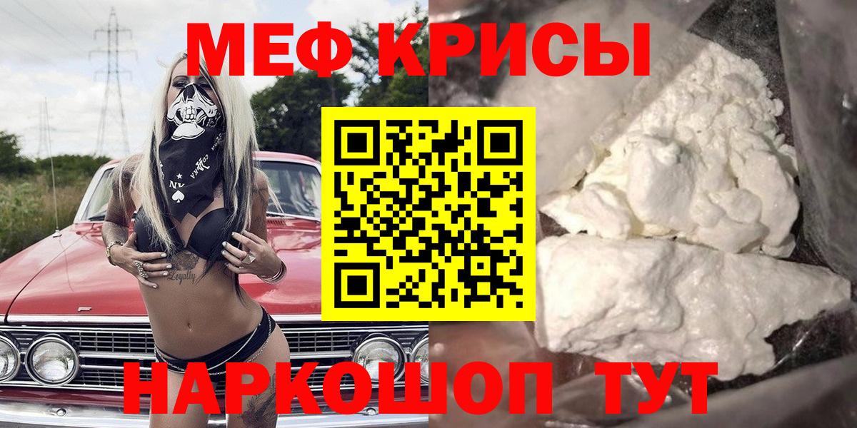 Меф мука Гуково