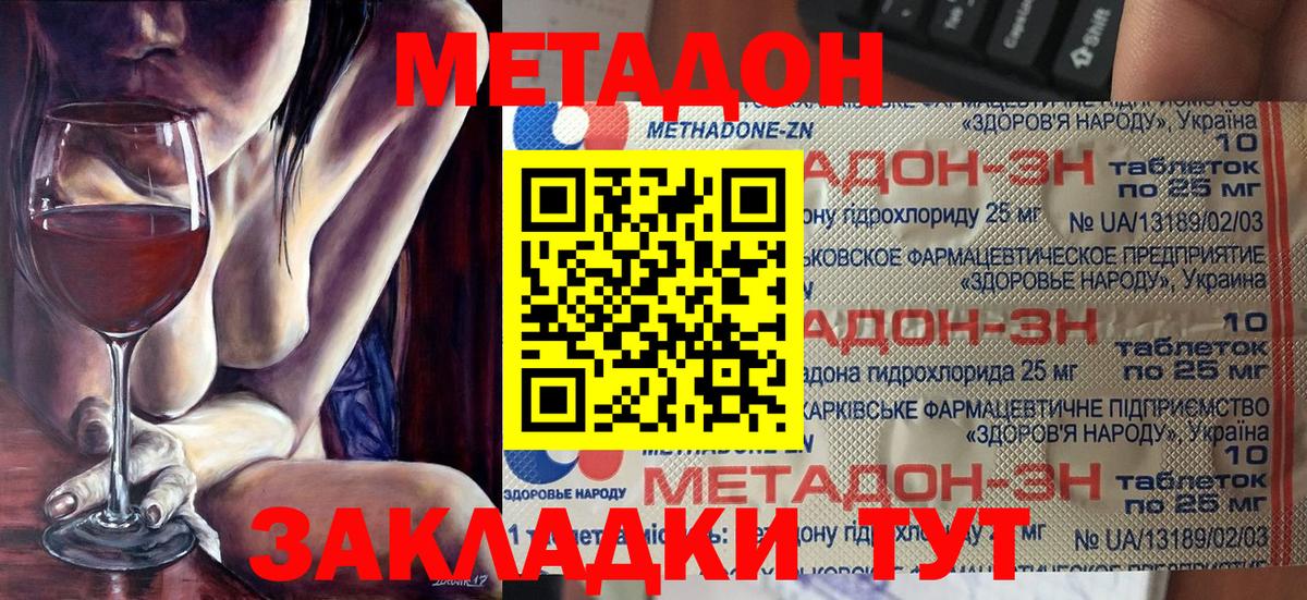 omg маркетплейс  Метадон VHQ  Вход с VPN  Гуково 