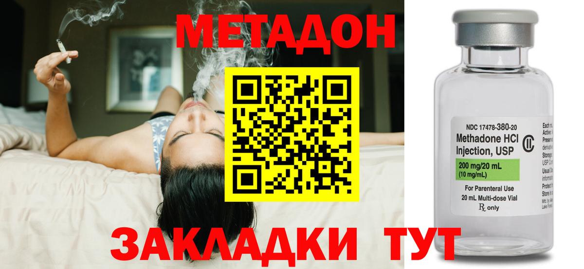 Метадон белоснежный Гуково