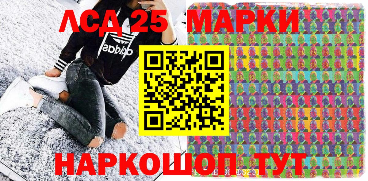 Марки NBOMe 1,5мг Гуково