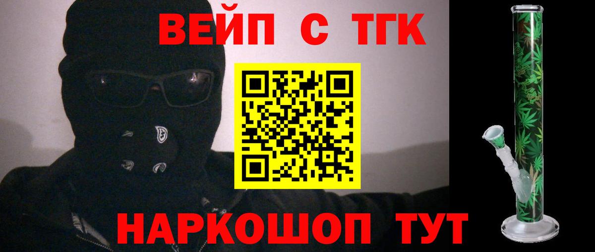 Гуково  Дистиллят ТГК жижа  гидра как войти  Вход с VPN 