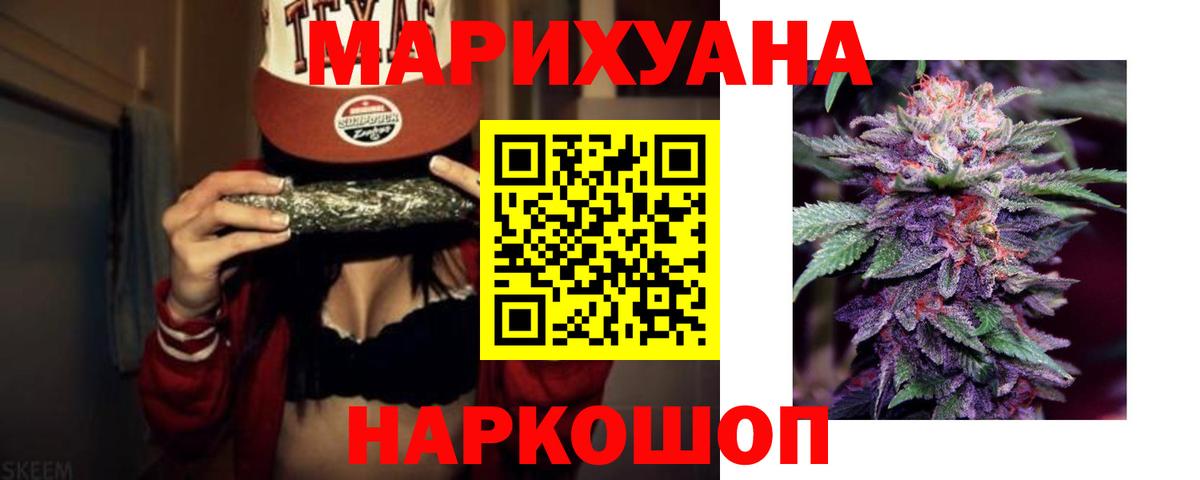 Гуково  Конопля THC 21%  МАРИХУАНА сатива  Марихуана VHQ  Вход с VPN 