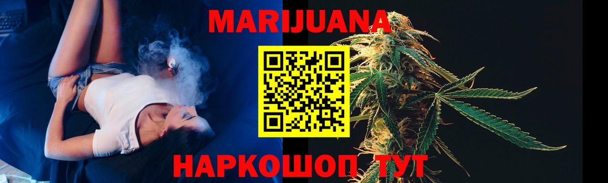 Шишки марихуана White Widow Гуково